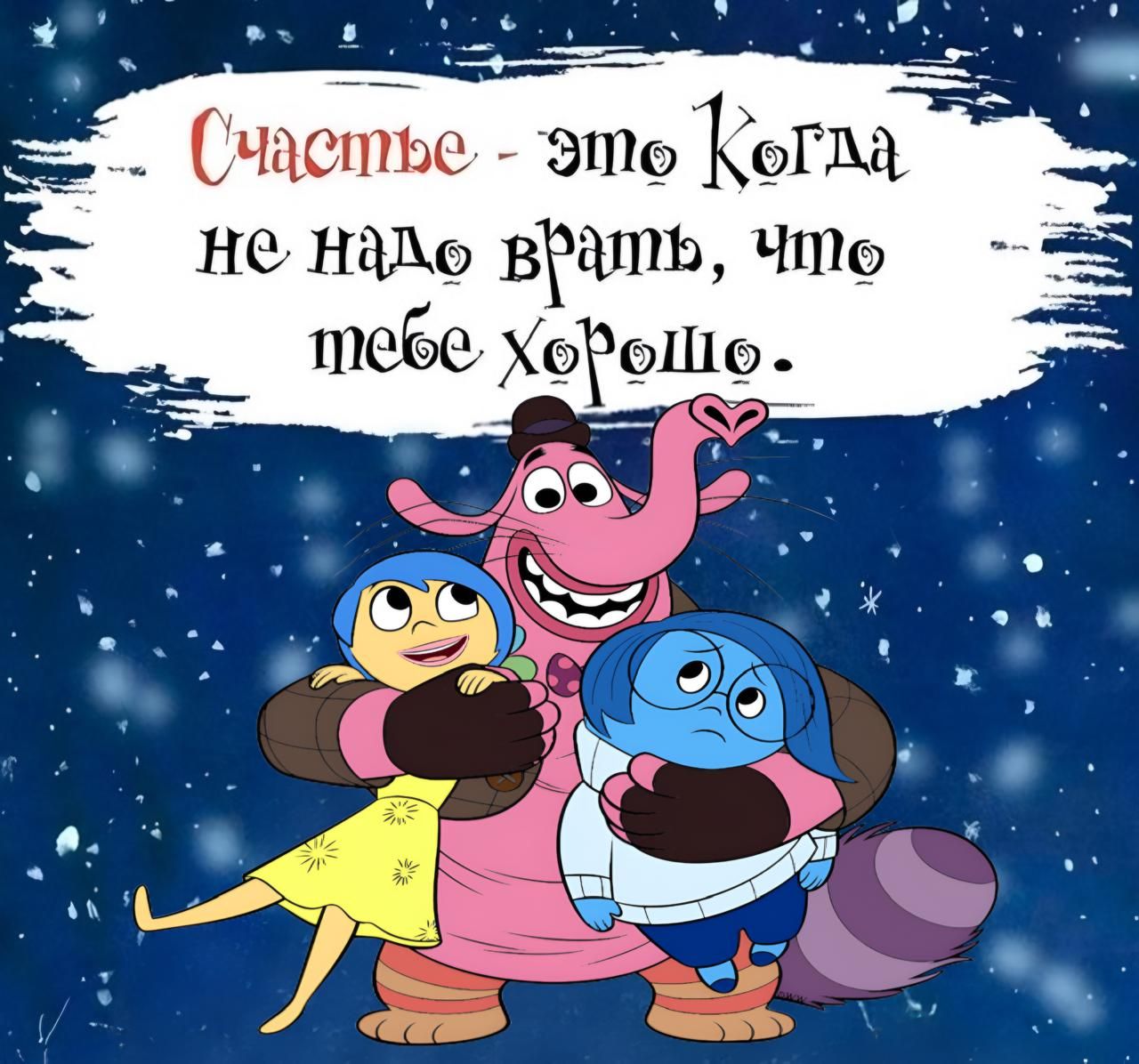 не нало вать Что тебе