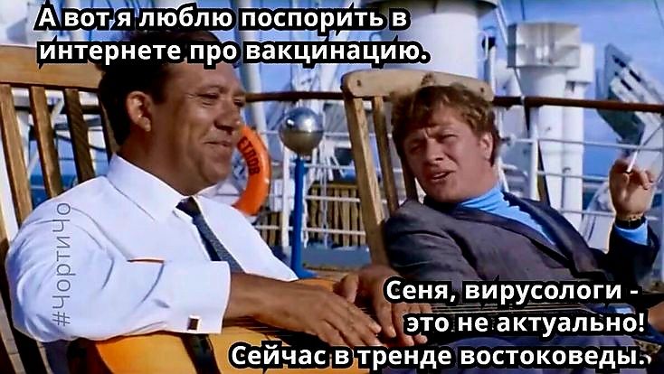 Авотя люблю поспорить в КЕЫ интернете про вакцинацию