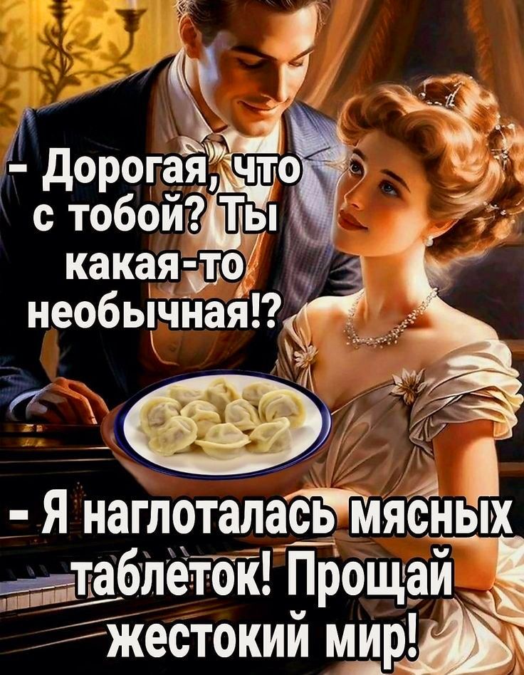 2а ДИР А в И дорогаііёо Ь ъі с тобой ы какаято от 7 необычнаяЁ Ми и 47 Я наглоталасьМясных шелаблеток Прощай чь жестокий мира