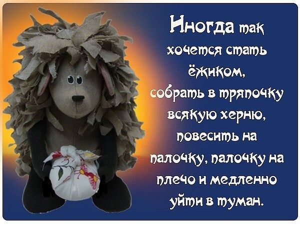 всякую херню товесить на палочку палочку на у тлечо и медленно уйти в туман
