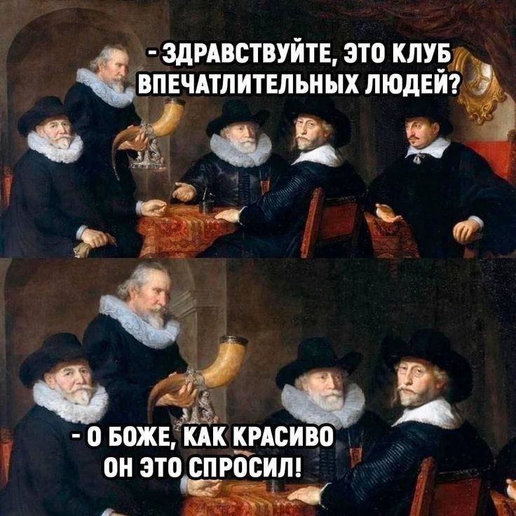 ЗДРАВСТВУЙТЕ ЭТО КЛУБ ВПЕЧАШИТЕЛЬНЫХ ЛЮдЕИ ог Ж ЧЁФ 0 БОЖЕ КАК кРАсиво Зто СПРпсит Ра
