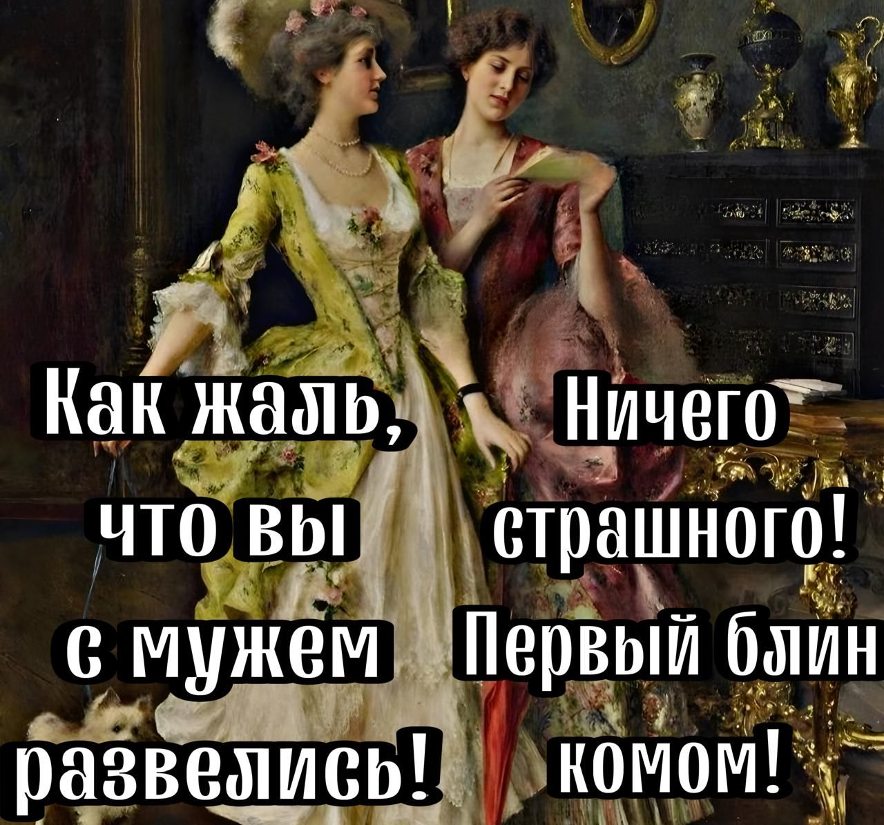 дтрачшого у ужем Первый баин Й шт Ау развелись