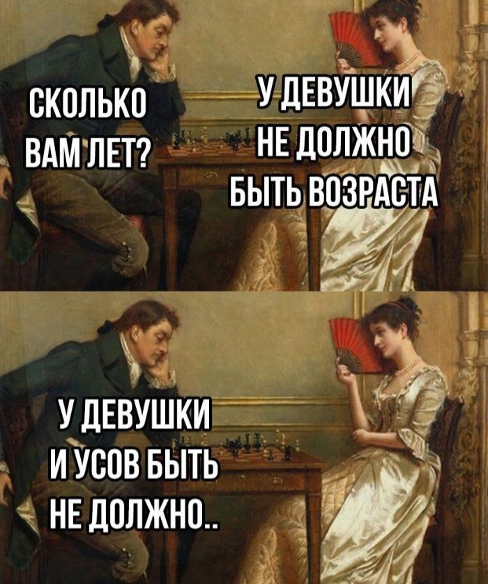 Ь сколько оо УДЕВУШК И ВАМГЛЕТ НЕДОЛЖНОХ БЫТЬ ВОЗВ С я У ДЕВУШКИ 7 ИУСОВ БЫТЬ НЕ ДОЛЖНО