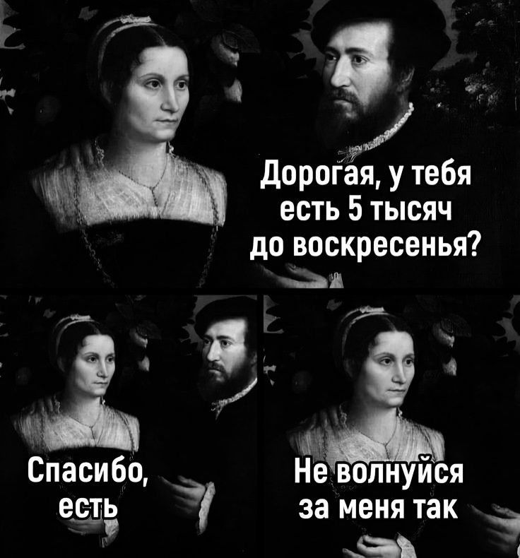 й дорпгя у тебя до воскресенья есть 5 тысяч ой е у Неволнуйся за меня так ч ы