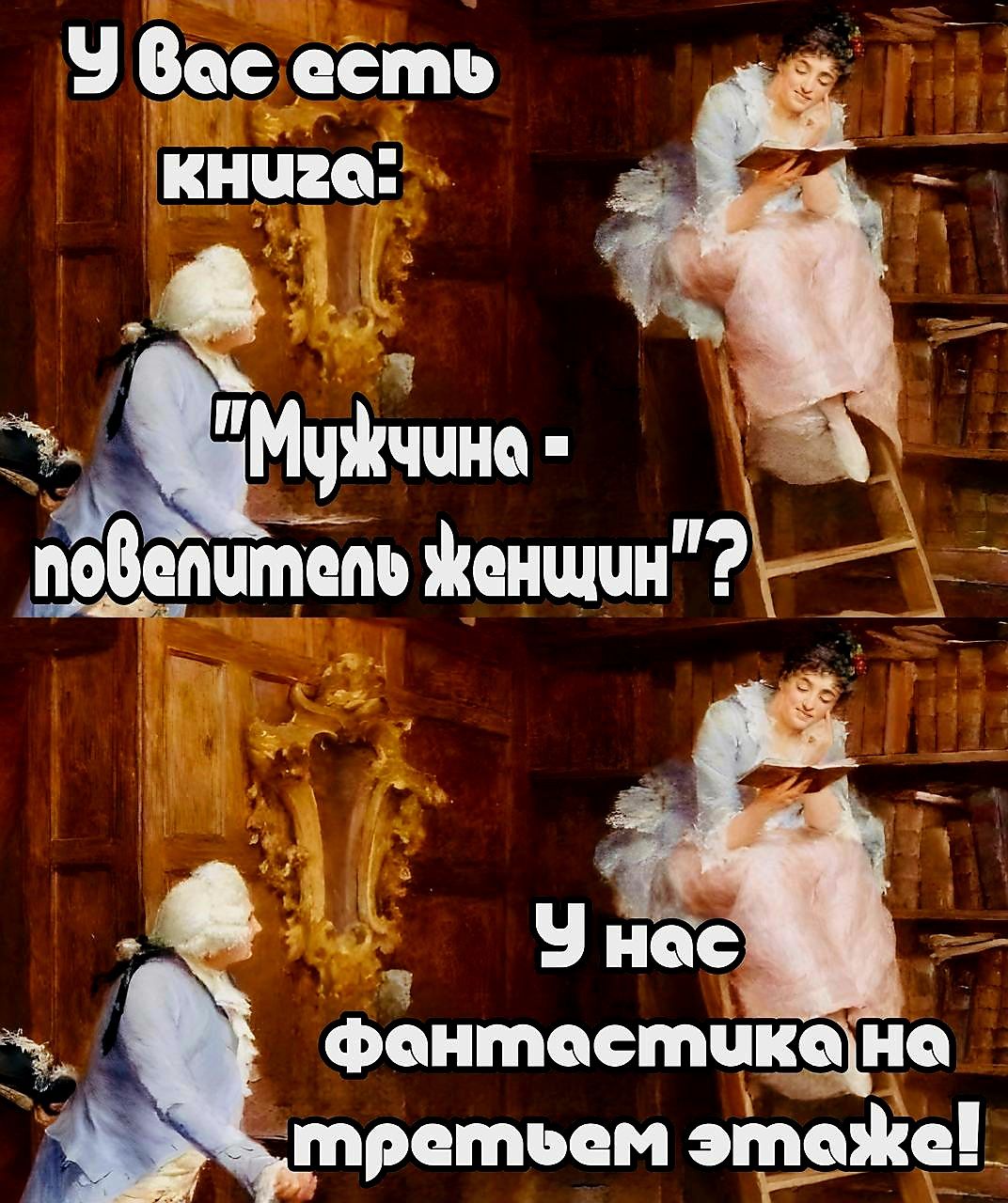 У вос сеть книге Мчіши повепцтепь Женщин ФонтостикоНа Ч третьем эів_ію