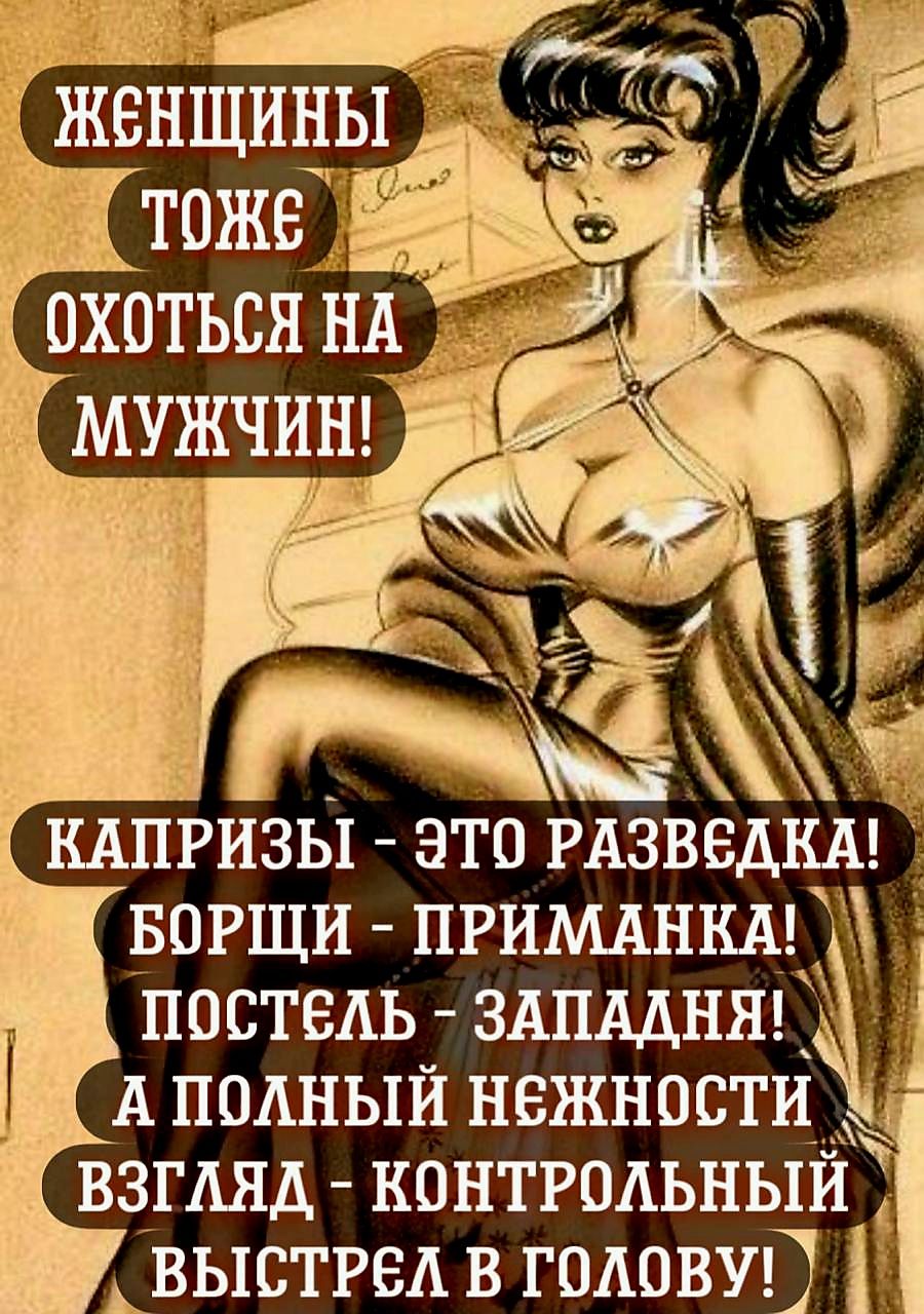 КАПРИЗЫ ЭТО РАЗВЕДКА БОРЩИ пгимднкАі ПОСТель ЗАПАДНЯ і А ПОдНЫЙ нежности ВЗГЛЯД КОНТРОЛЬНЫЙ ВЫСТРеЛ В ГОЛОВУ 1