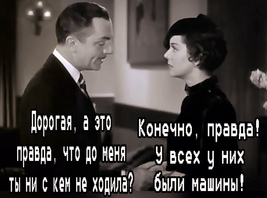 у раг УГ _ Конечно правде ПРаВДа ЧО ДО МЕН У всех у них п ыы т н е кен ходила были машины
