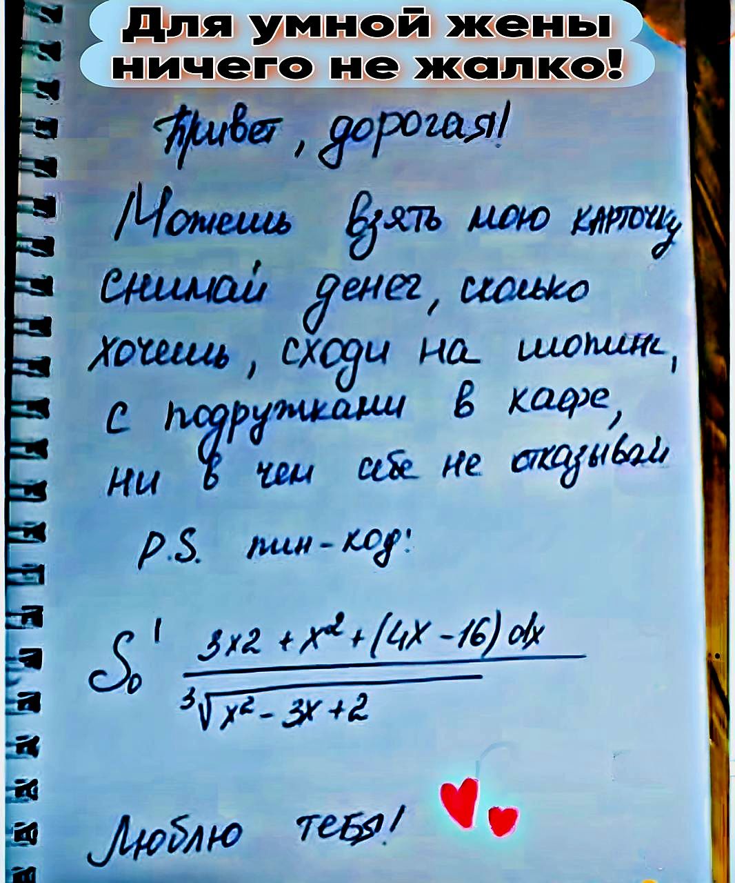 Для умной жены о оничего не жалко у ае ррноя Момгшь Дять иою нуга внимой енег соео лочена СХОди На шоъит е РМЦ Га Кеире Р чры и Не щш 5 пин коу песАПНЕЛЬв З з0ё