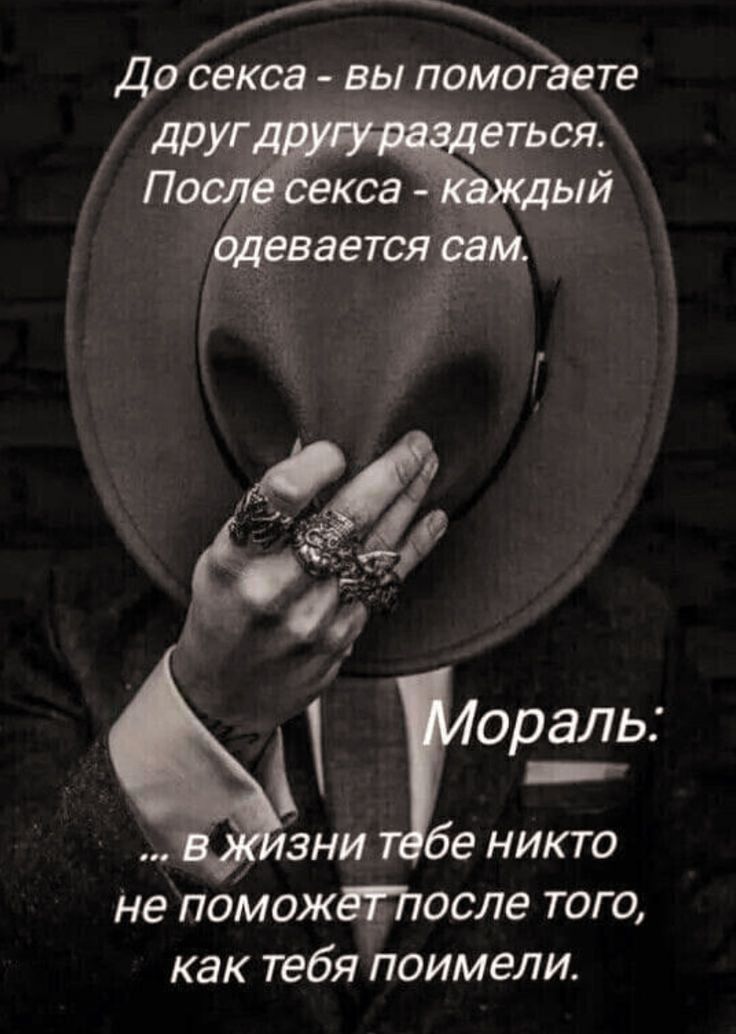 Д секса вы помог те 1 щр Ъ зни тебе никто не поможёттосле того как тебя поимели