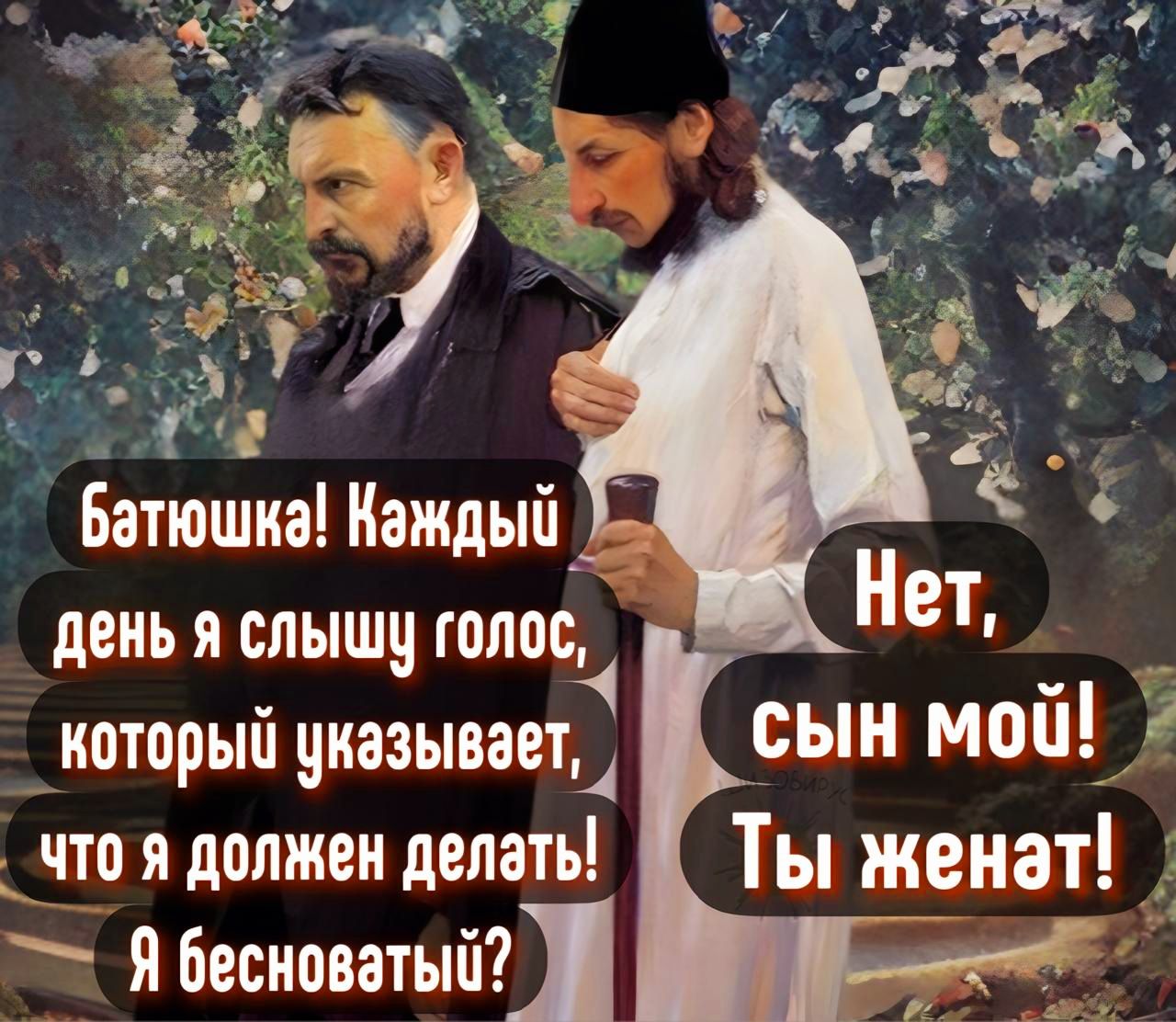 д день я слышу голос который указывает что я должен делаты Я бесноватый И
