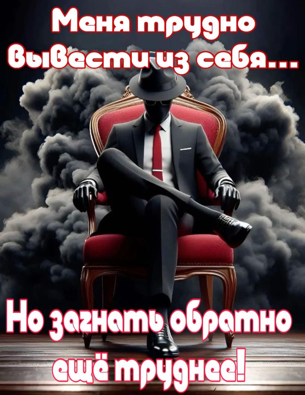 Меня трчено ВыВсстчпз себя і 4 айс Но зогногль о_бротно шё труднее Е
