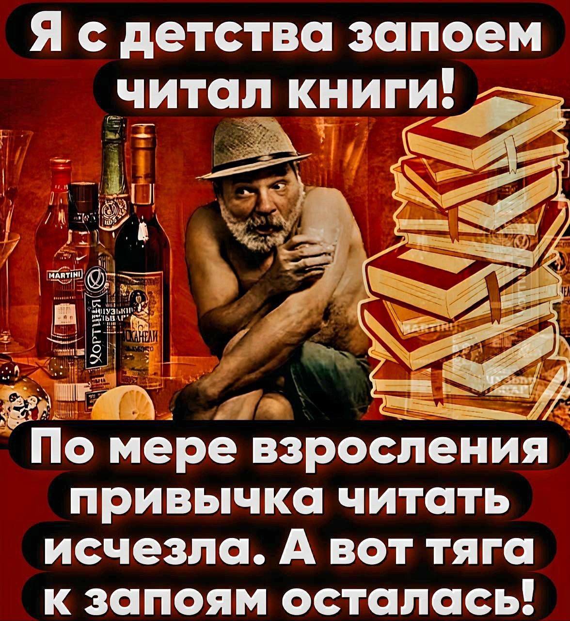 Я сдетства запоем читал книги ах УРОВ ст са По мере взросления привычка читать исчезла А вот тяга Фкте 11 Г 17 ЖеТея ке Г Г