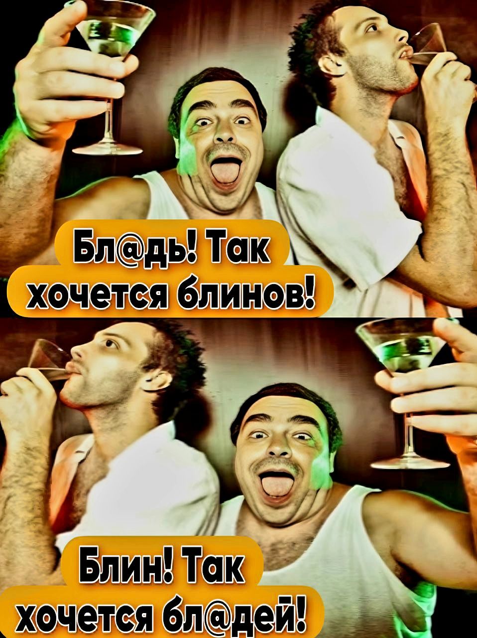 гБпинк Теи хочется бладей