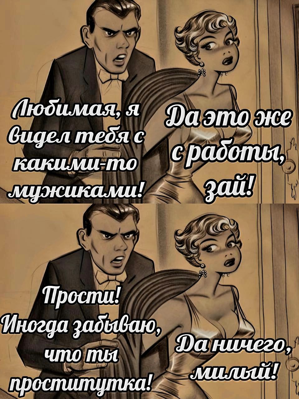 И имав я 2Оаэторже видел тебя с эФ канилисто работьх мужиками Здй УС Прости Иногда задываю Щ чтойты Фаничего Г Раитльш