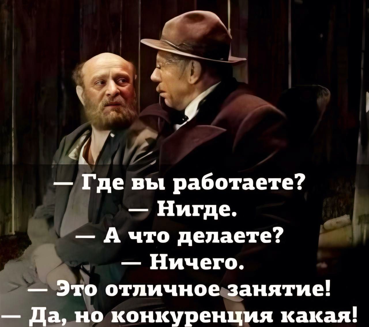 2 Шдевы работаете Нигде _і Ачто делаете _ и Ничего отличноезанятие конкуренция какая