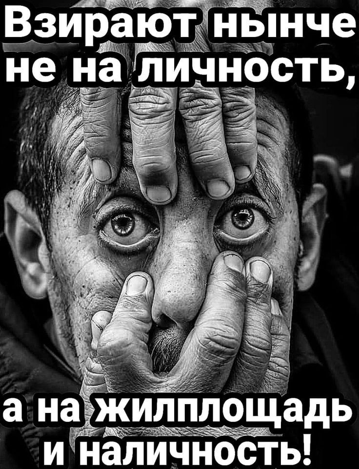 Взираютнынче не на а ли личность а нажилплощадь Г анн аоы иналичность