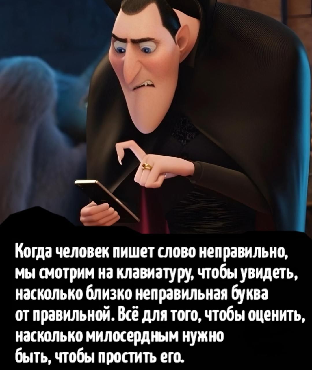 _Ъ Когда человек пишет слово неправильно мы смотрим на клавиатуру чтобы увидеть насколько близко неправильная буква от правильной Всё для того чтобы оценить насколько милосердным нужно быть чтобы простить его э
