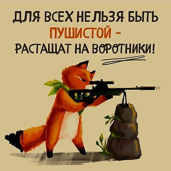 ДЛЯ ВСЕХ НЕЛЬЗЯ БЫТЬ РАСТАЩАТ НА ВСРОТНИКИ ГЧ