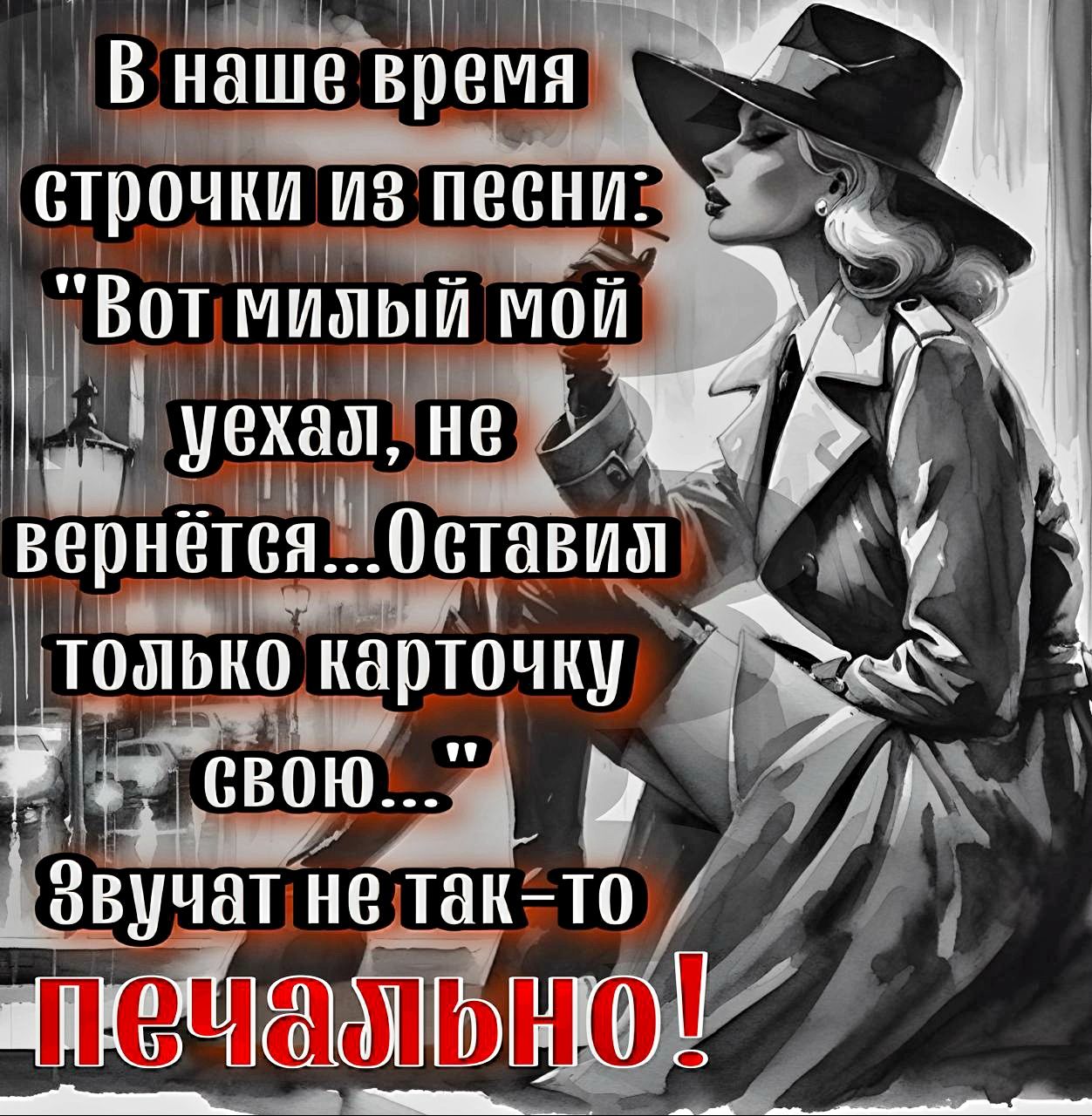 1 В наше время строчни изпесни _ ТРОНА Вот МИЛЫЙ МОЙ опыш карточну 4 Г свою Звучат не ОГЕ то я ПКе ГОА