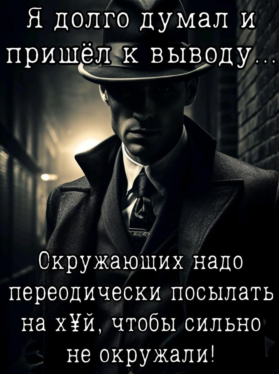 Я долго думал и пришёлк выводу р РДУ Окружающих надо переодически посылать на хй чтобы сильно не окружали