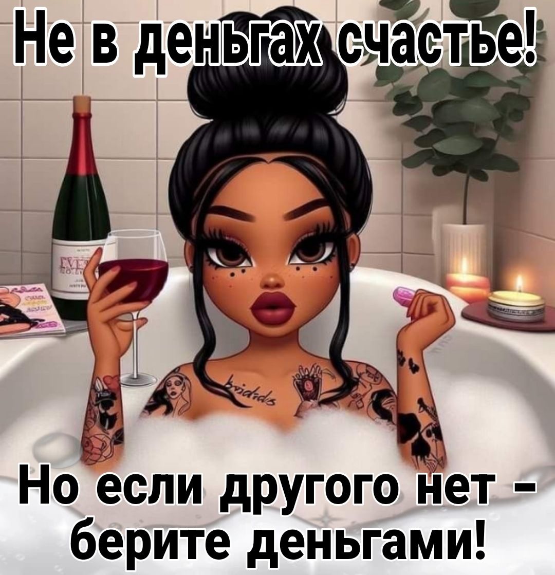 Ноесли другого нет берите деньгами