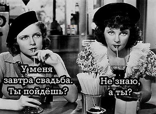 3 2 завтра свадьба