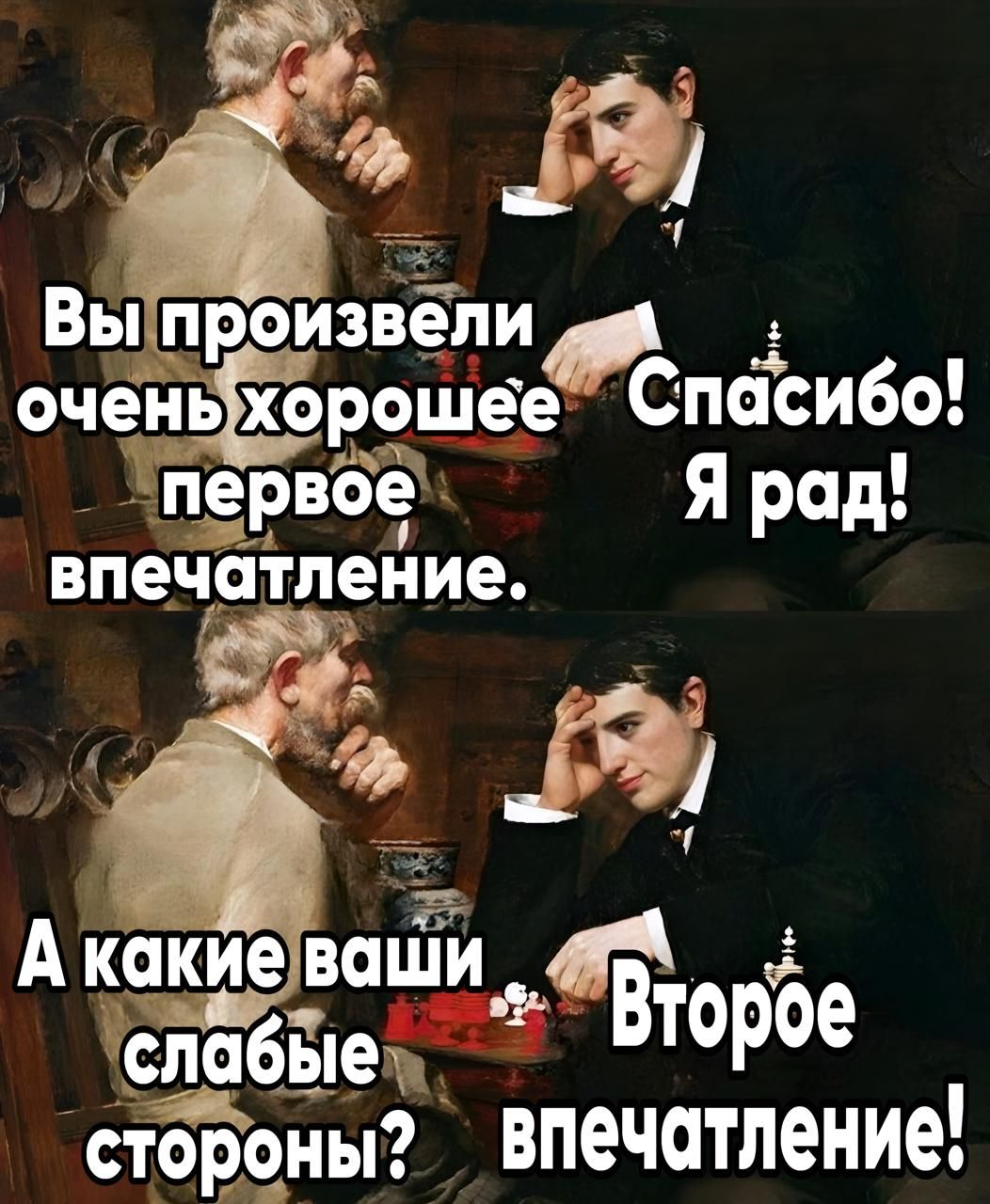 ЩО оептпасибо ПеРВбё Я рад впечатление ОВ А какиеваши Ю й слабьпе втРе стороны _ ВПечатление