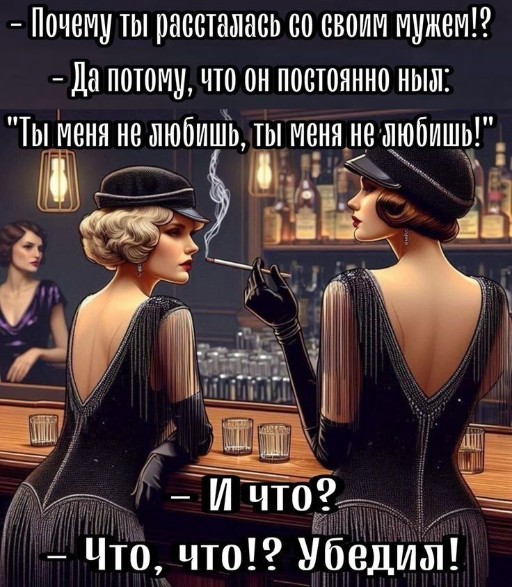 Почему ты рассталась 0 своим мужем Да потому что он постоянно ным то МЕМ Что что