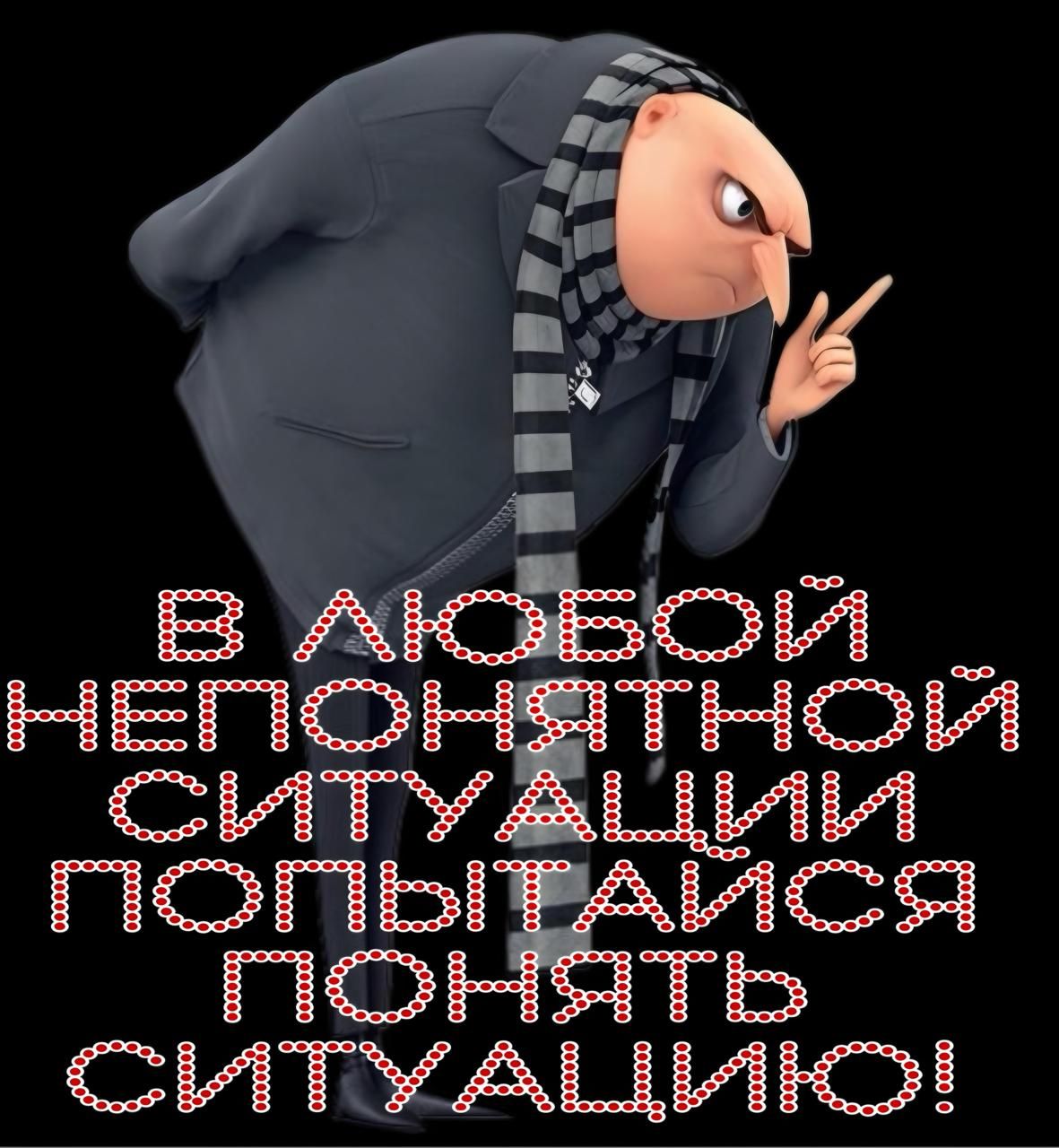 й В АКВБОЙ _ НЕПОННИТНОЙ СУ ДАДИНЯ ПОПЫВАЙСЯ пОНЯТЬ СИТУАЩИЮ