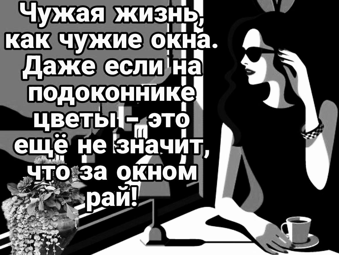 мужаяржизнь Ё ажетеслина подоконнші і цветьп мэті і ещёне значит Ч иде Г Же 4 о 7 _ЁЁРЗЙ_