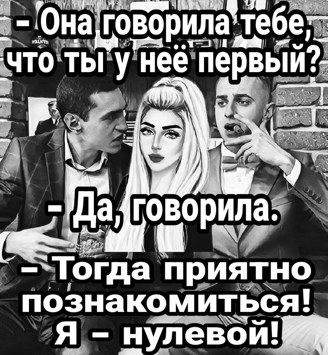 бет 2 7Ца Ёоре 3 5Тогда приятно РС познакомиться р Я нулевой