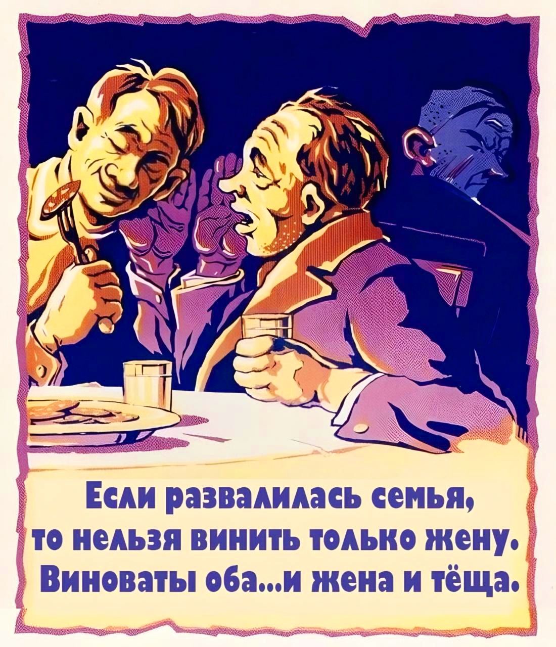 Если развалилась семья то нельзя винить только жену Виноваты обаи жена и тёща