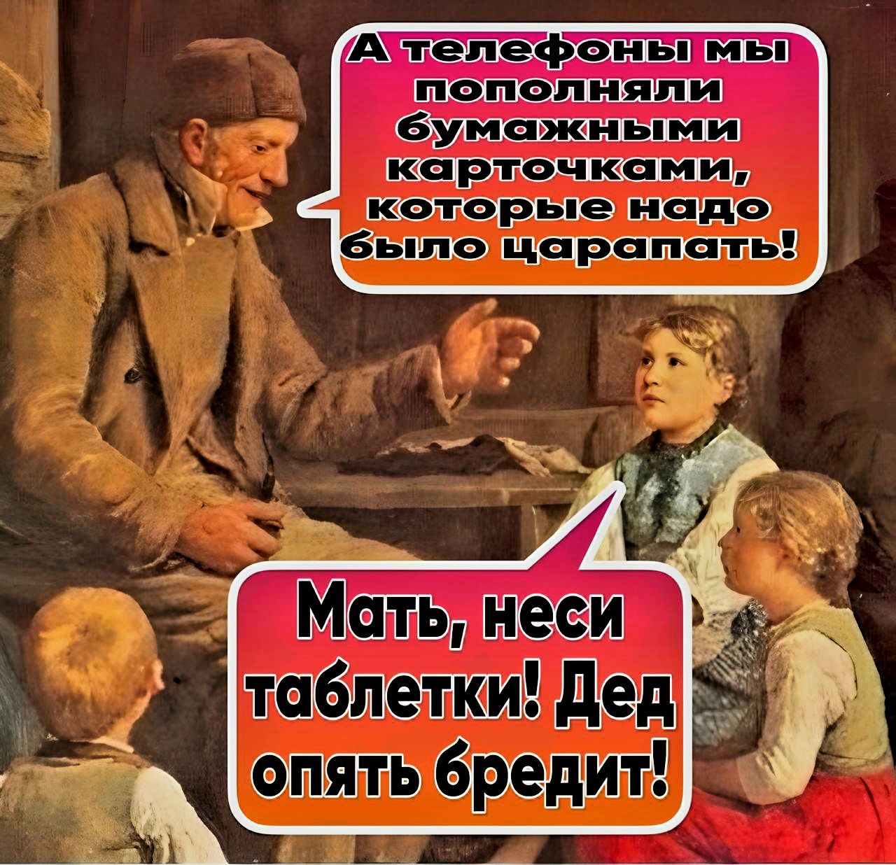 Актелефонецмие таблетки Дед Та