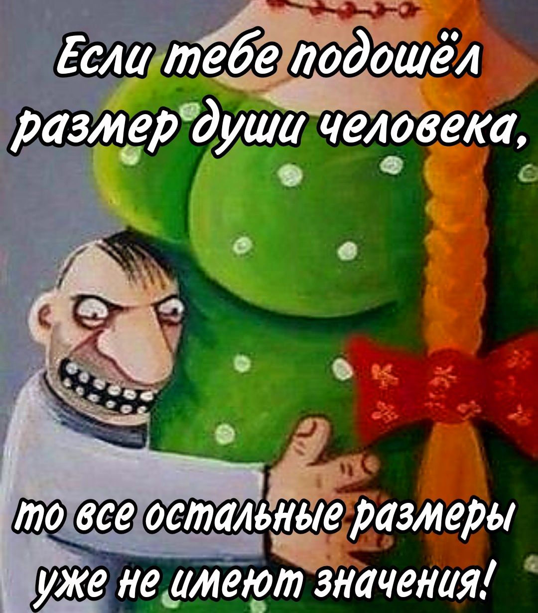 разтердуши человека 5 ГтоГвсеостай иже неимеют значения