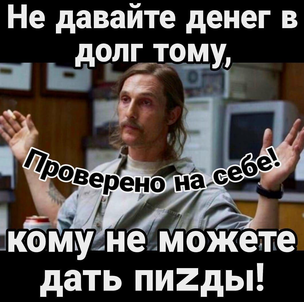Не давайте денег в олг тому долг_т ПУ комуне можете дать пи2ды