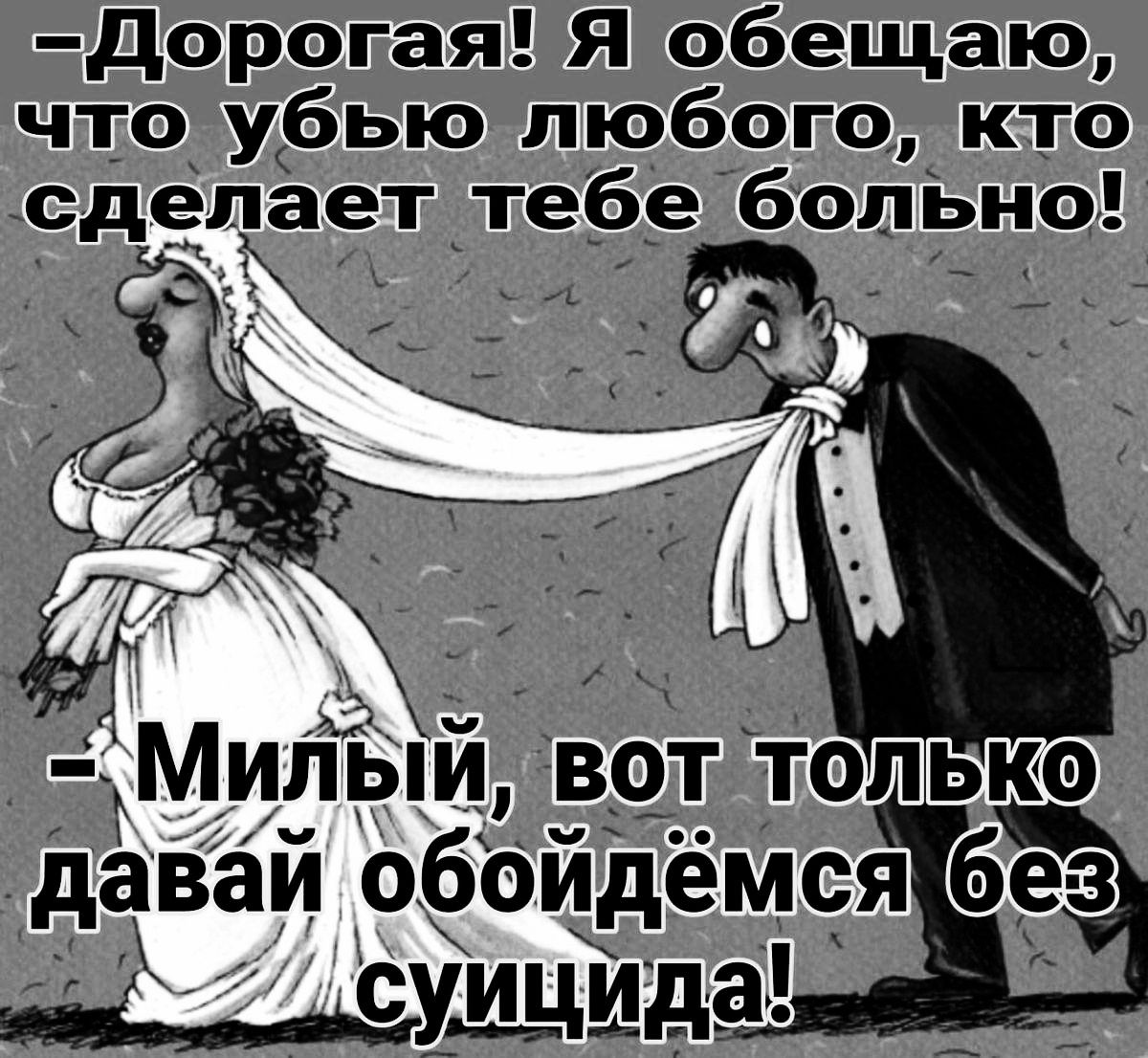 Дорогая Я обещиаю чтоубью любого кто сдепает тебе больно