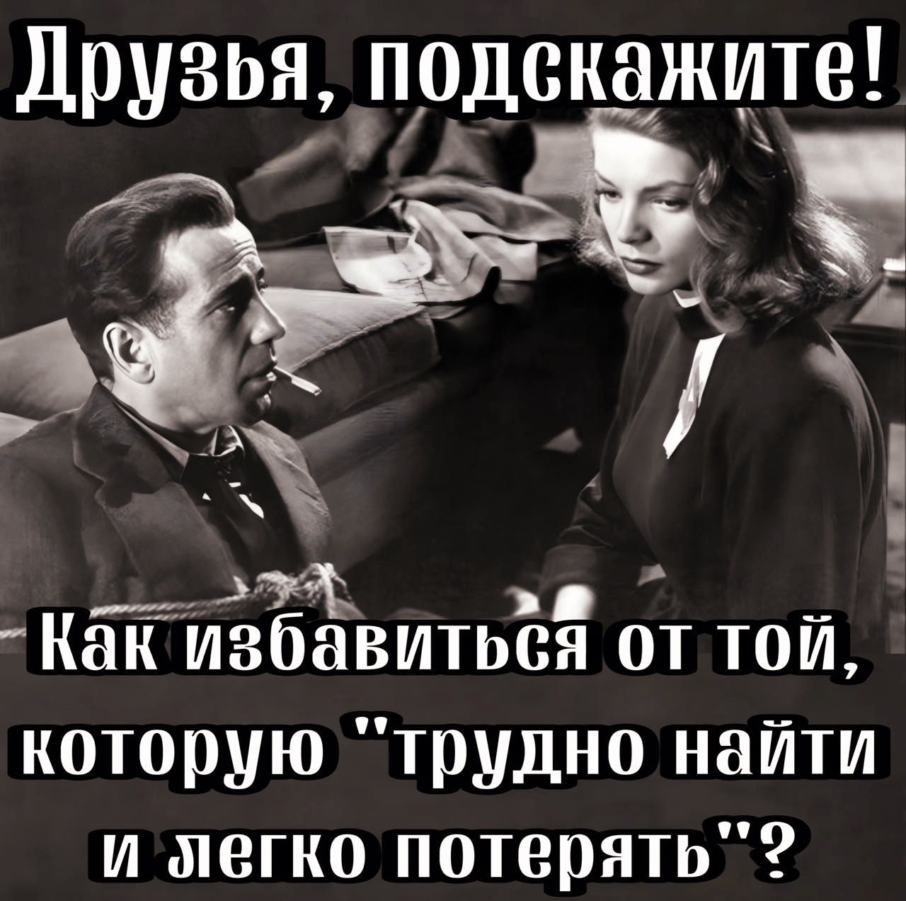 Друзья подскажите К 22 3 _ Р оН Е Как избавиться от той которую трудно найти и легко потерять