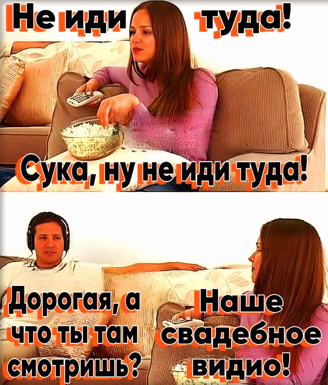 гдорогая что ты там смотриш