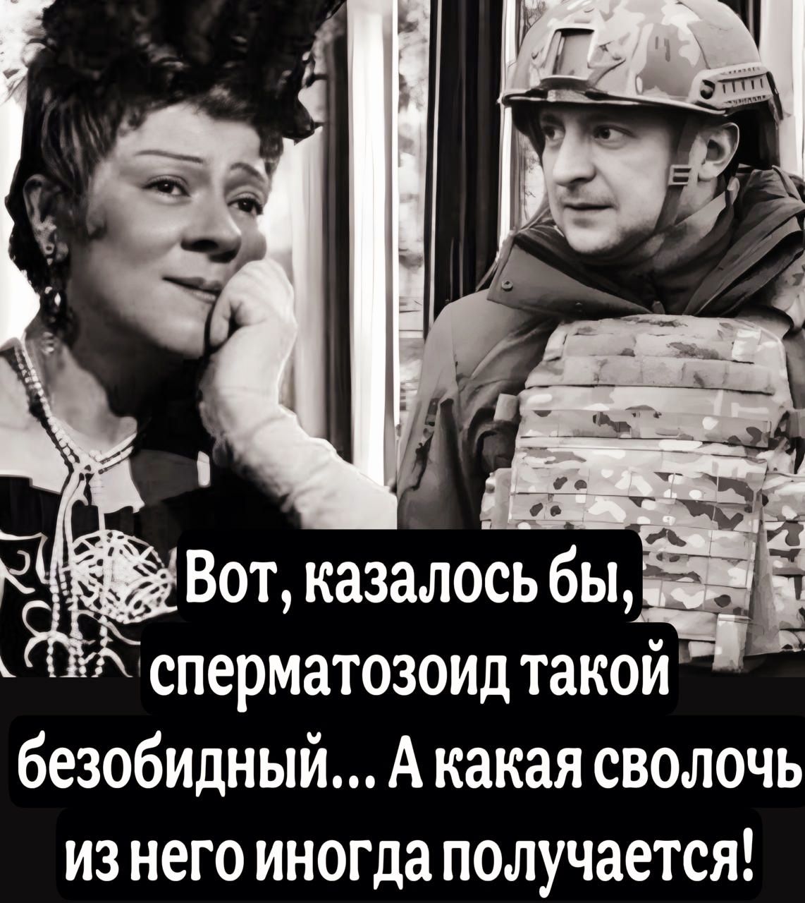 Г от казалось бы сперматозоид такой безобидный А какая сволочь изнего иногда получается