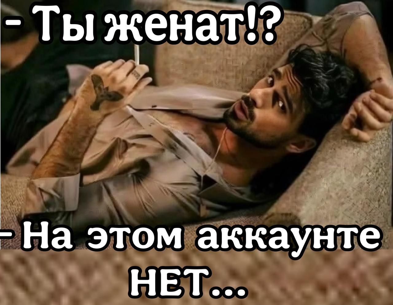 На этом аккаунте НЕ