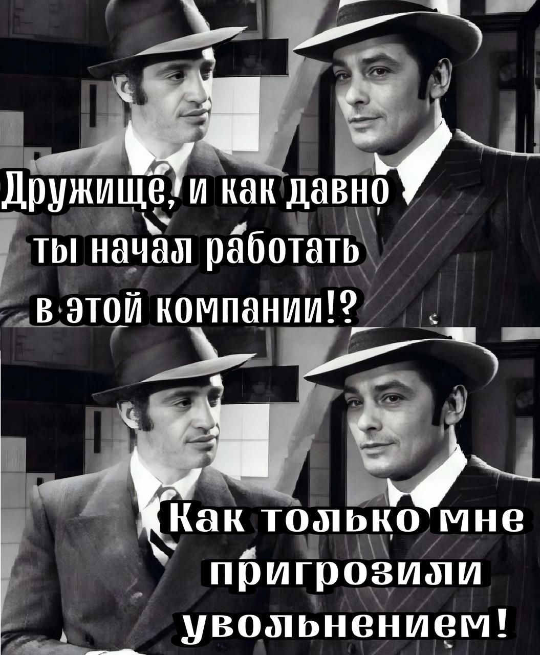 Дружище и как дНВЕіО ты начам работать ВЭТОЙ компании9 пригрозипи увопьнением