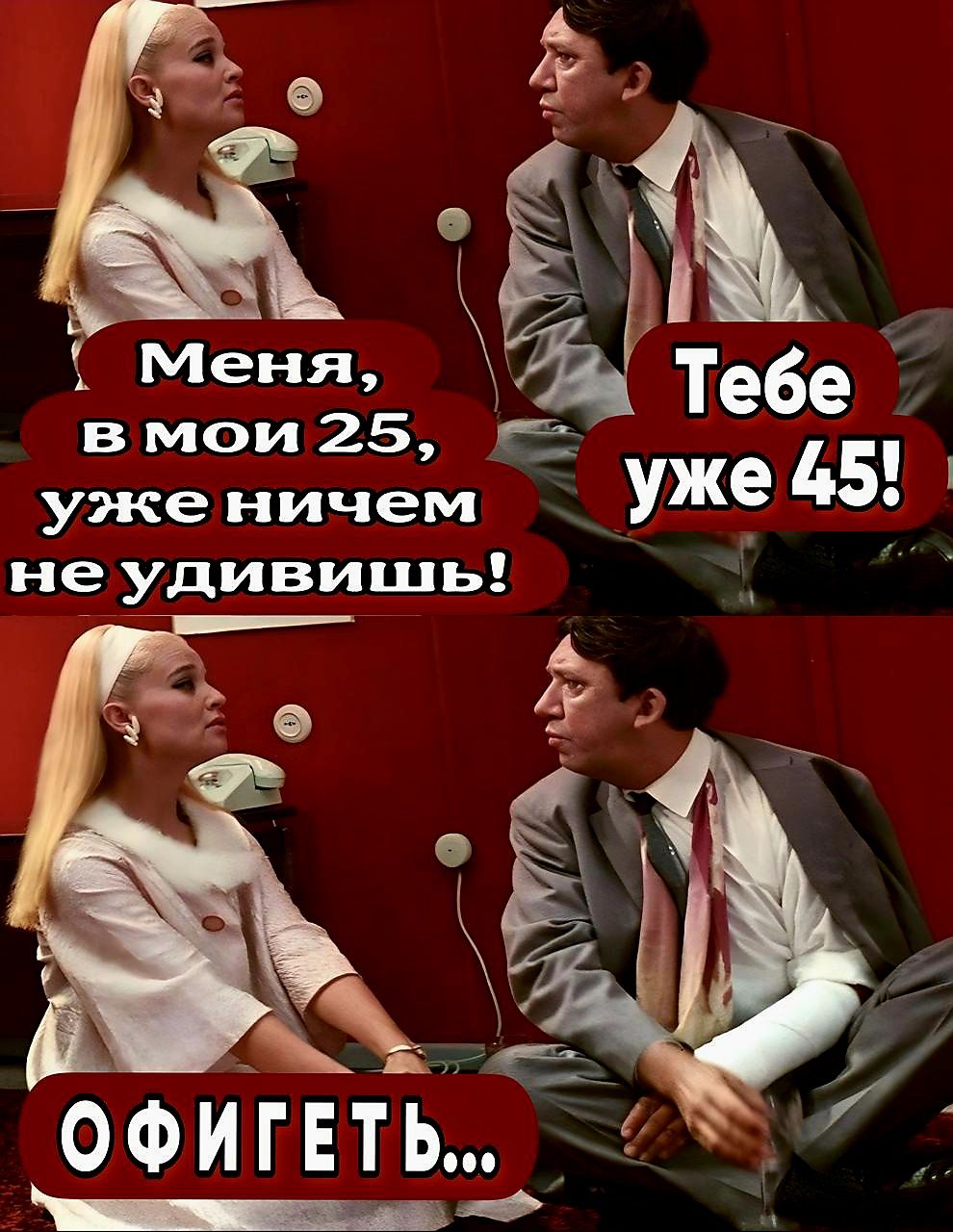 1 Меня т Г 3 о В7Л 28 уже ничем уже 65 не удивишь 4 ОФИГЕТЬ И и з Г
