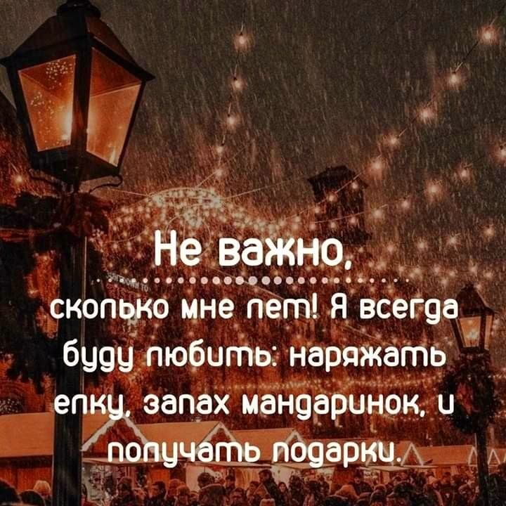 скопшо ине петі Я всегоа буду пюбыгть наряжать епку запах мансарнок у 7 Ёщчш пбоаркил г