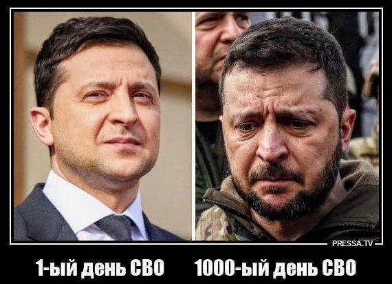 Т ый день СВО 1000 ый день СВО