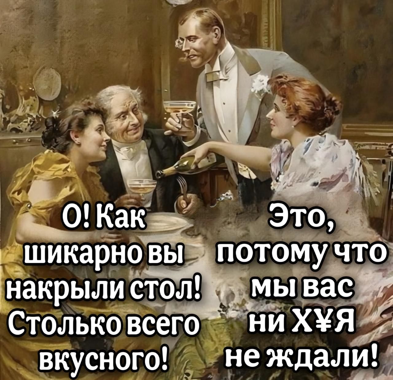шикарновы накрыли стол Столько всего вкусного