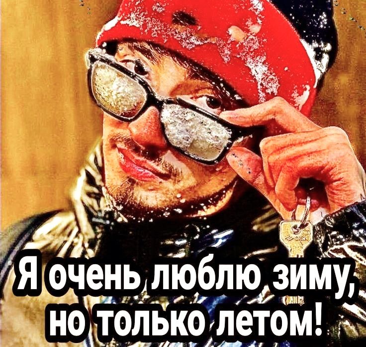 чень люблю зшЁ і 0 нн _ьд_ц__только летом об вна Ьнх