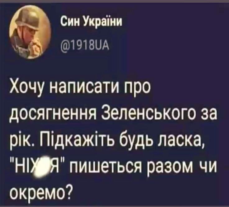 Син Украйни 1918А Хочу написати про досягнення Зеленського за рик Пдкажть будь ласка НОДЯ пишеться разом чи окремо