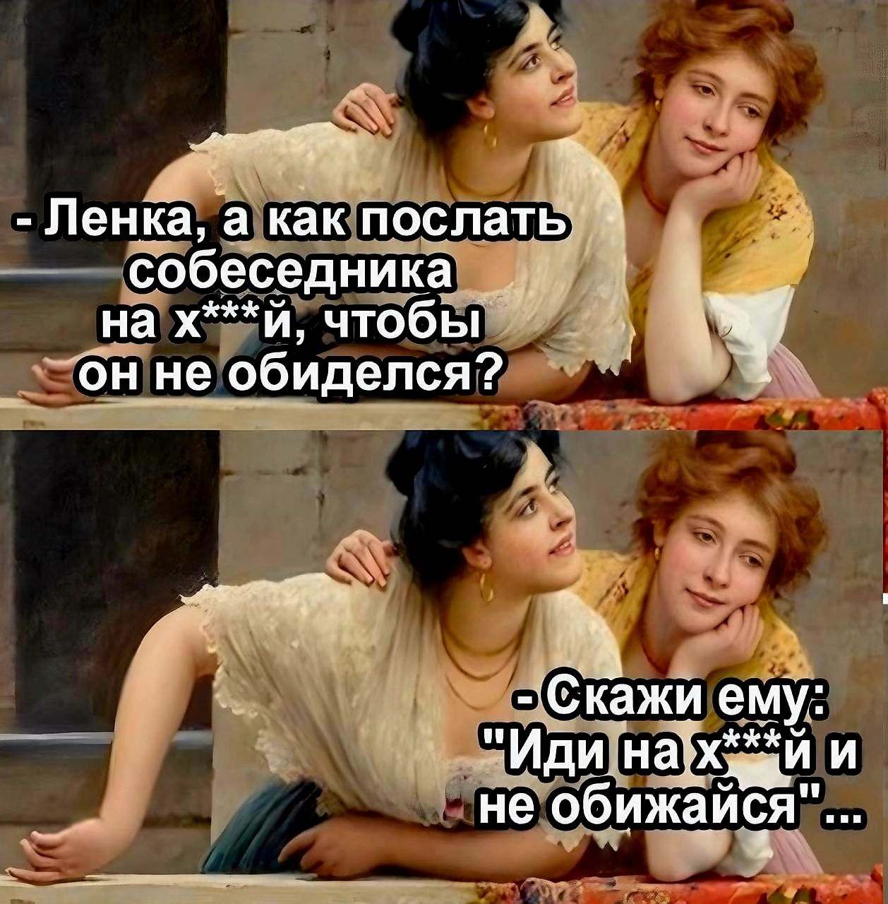 АНк на и чтобы ы обиделсяДй Е И не