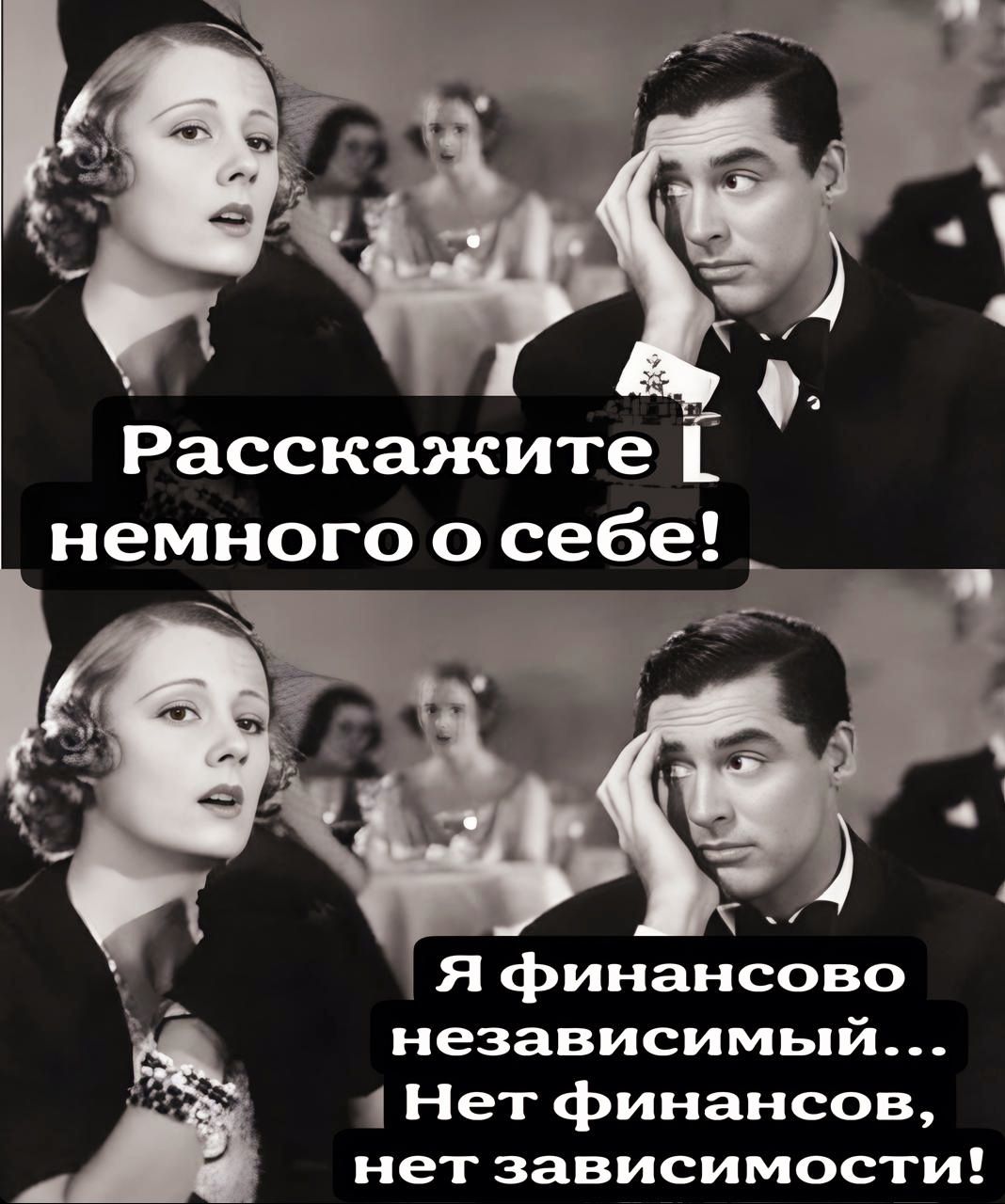 Я финансово ъа независимый с д Нет финансов нетзависимости