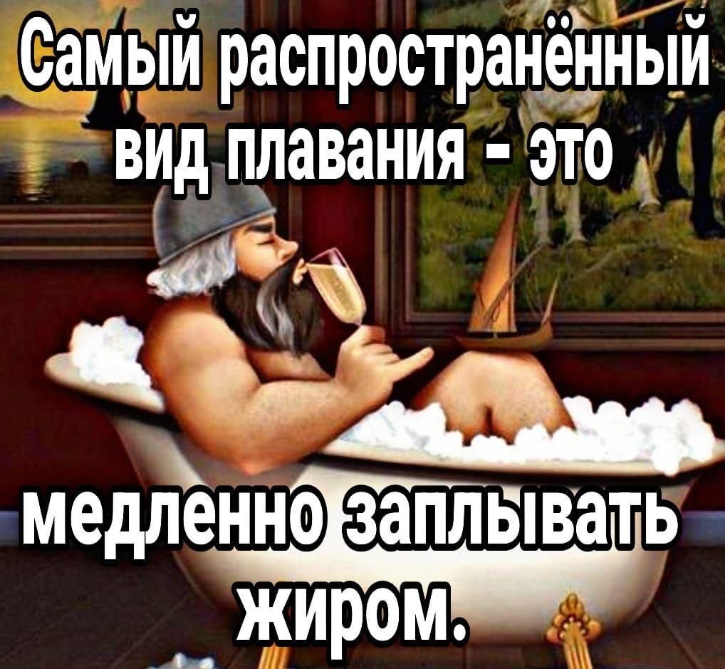 Самый распространённый вид плавания ЭТО